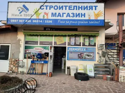 Строителни материали Ники 1989