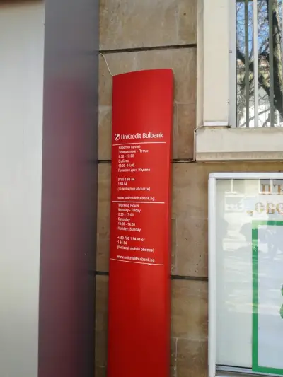 УниКредит Булбанк