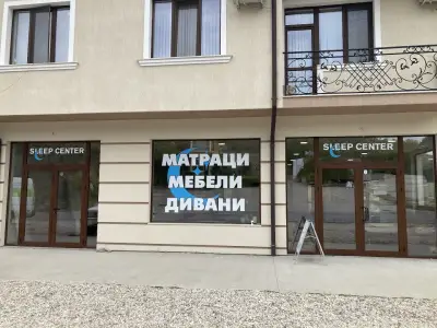 SleepCenter