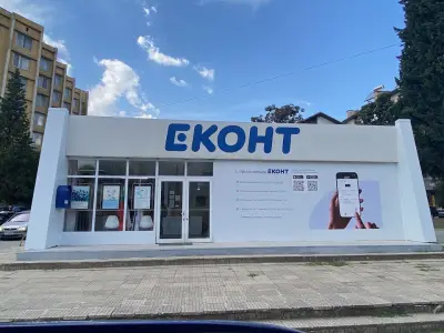 Еконт офис Сандански