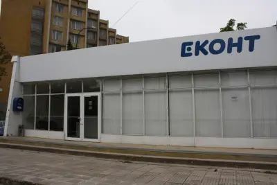 Еконт офис Сандански