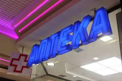 Subra Mall Pleven