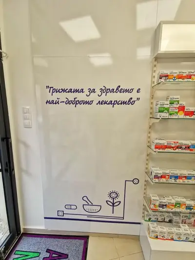 АПТЕКА МЕТА 2