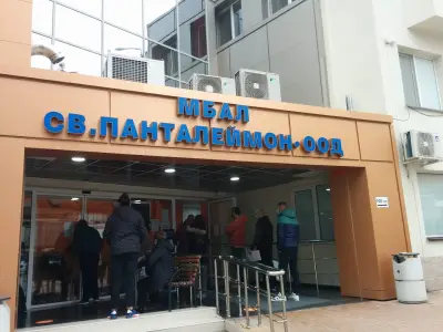 МБАЛ "Св.Панталеймон - Плевен"