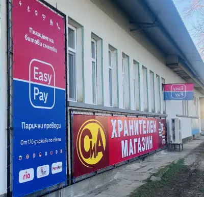 Хранителен магазин "Методиеви" и каса на ИзиПей