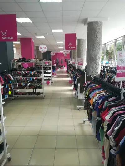 магазин MAGIA Плевен - Second Hand & Outlet находки