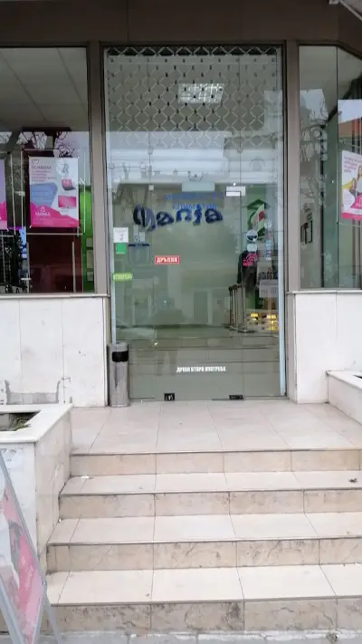 магазин MAGIA Плевен - Second Hand & Outlet находки