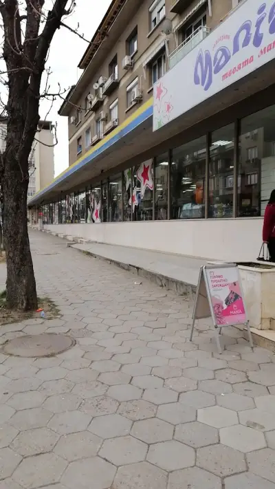 магазин MAGIA Плевен - Second Hand & Outlet находки