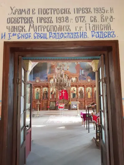 Храм „Свети Димитър“