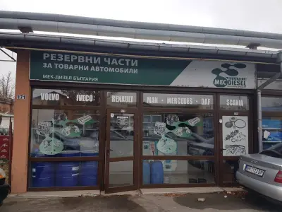 Дубе България ЕООД