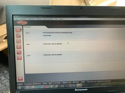 Автодиагностика