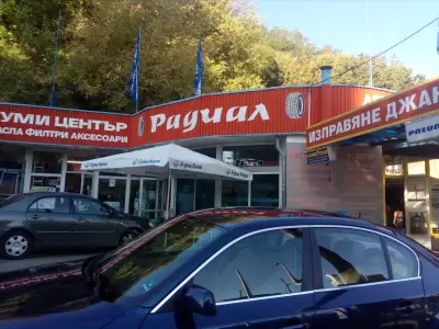 ГТП-АВТОЦЕНТЪР РАДИАЛ