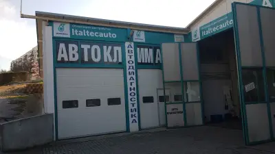 ИТАЛБУЛКОМ