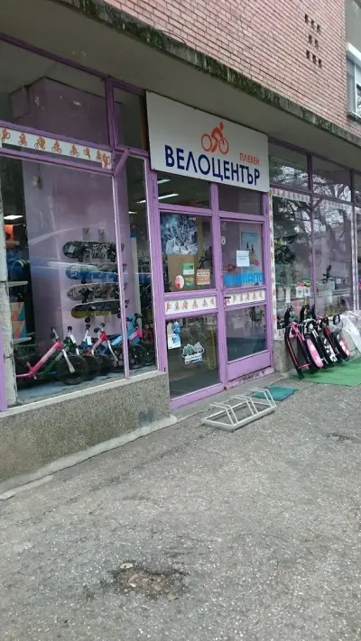 Велоцентър Плевен | Велосипеди | Аксесоари и Компоненти | Външни Гуми | Резервни Части | Тротинетки