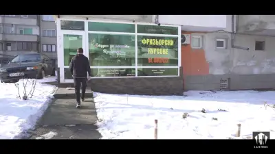 Салон „Изкушение”