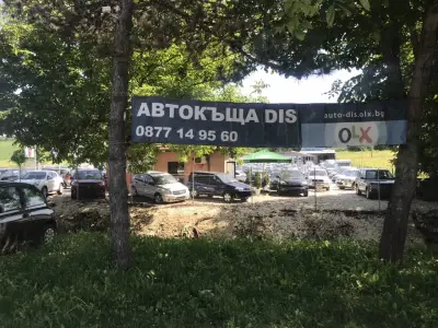 Автокъща DIS