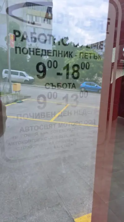 Mazda Плевен