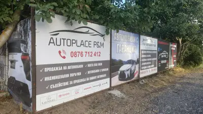 Autoplace P&M