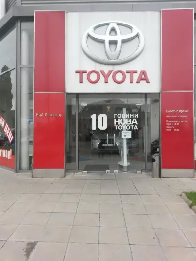 ВиА Интеркар Toyota Плевен