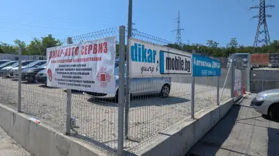 Автокъща Дикар