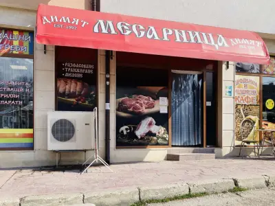 Магазин за Месо Димят - "Кооперативен Пазар"