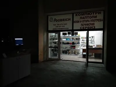 Ай Ти Добрич ЕООД
