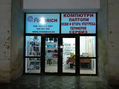 Ай Ти Добрич ЕООД