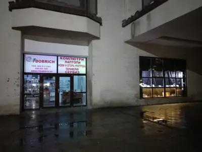 Ай Ти Добрич ЕООД