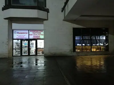 Ай Ти Добрич ЕООД