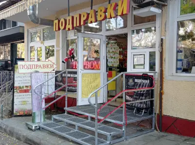 Магазин за Подправки/ Spice shop Сусам отвори се