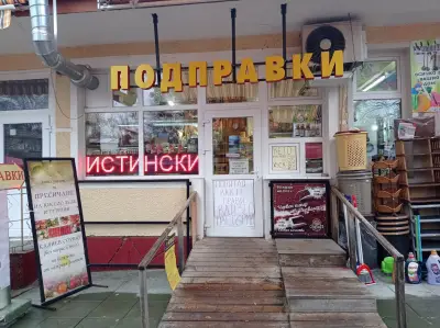 Магазин за Подправки/ Spice shop Сусам отвори се