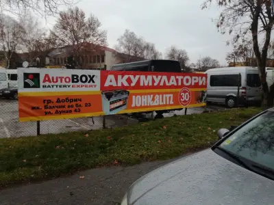 АГРО БИО СЕМЕНА - офис Добрич