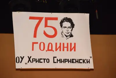 ОСНОВНО УЧИЛИЩЕ ХРИСТО СМИРНЕНСКИ