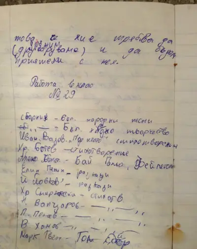 ОСНОВНО УЧИЛИЩЕ ХРИСТО СМИРНЕНСКИ