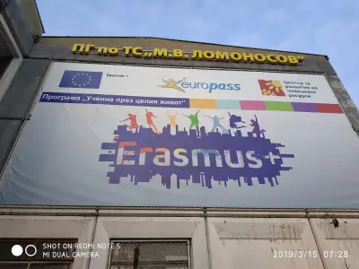 ПРОФЕСИОНАЛНА ГИМНАЗИЯ ПО ТЕХНИКА И СТРОИТЕЛСТВО "М.В.ЛОМОНОСОВ"