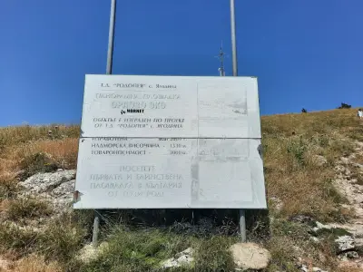 Площадка “Орлово око” и посещение с джип