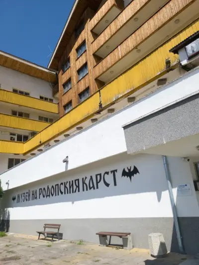 🏤 Музей на родопския карст