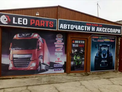 Leo Parts - Лео Партс