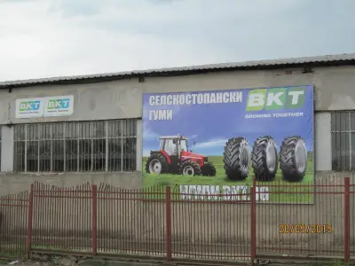 ГУМСНАБ ЕООД