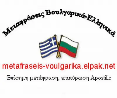 Elpak - Пано Кондоянис