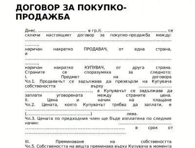 Elpak - Пано Кондоянис