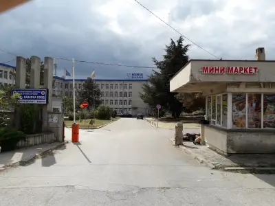 Многопрофилна болница за активно лечение Каварна