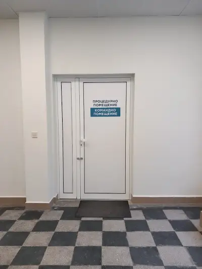 СМДЛ МЕДГУД ЕООД