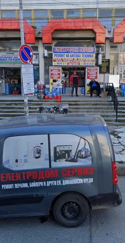 ЕЛЕКТРОДОМ-П.МАРИНОВ