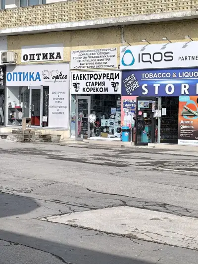 Сияна ООД