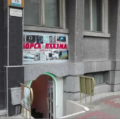 borsa