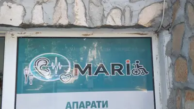 Санитарен Магазин „ Мария“ - Инвалидни колички, патерици, ортопедични обувки