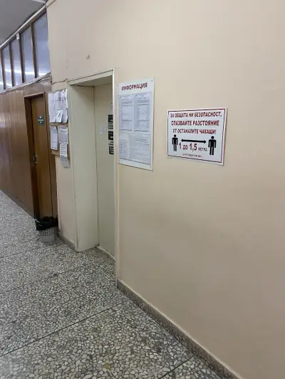 Първа Градска Поликлиника