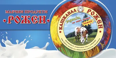 "РОЖЕН-МИЛК" ООД