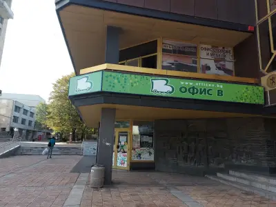 ОФИС В